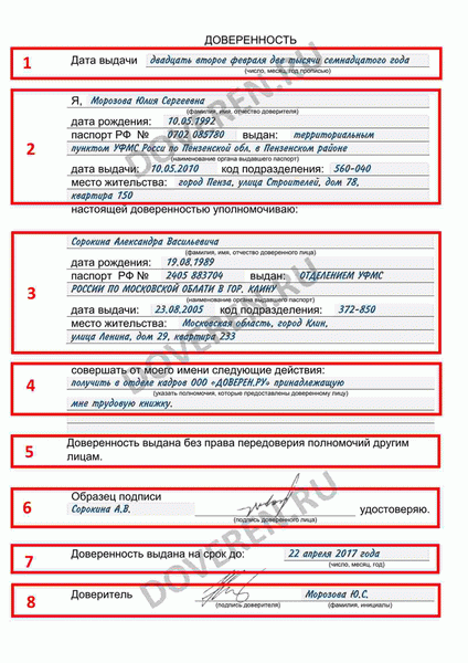 доверенность от физического лица физическому лицу образец