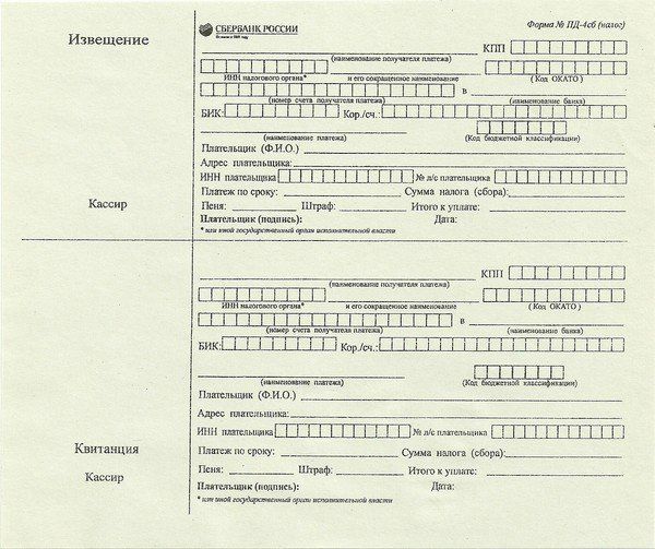 Образец платежки об уплате госпошлины при вступлении в наследство