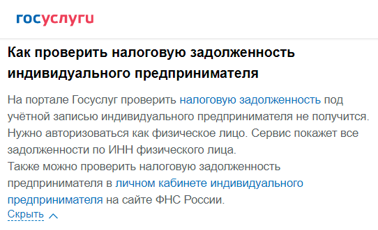 Госуслуги