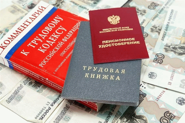 Пенсии и пособия работникам суда