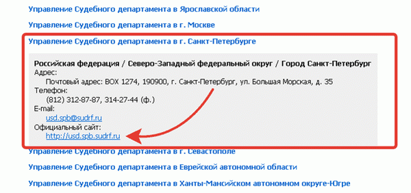 судебный участок официальный сайт