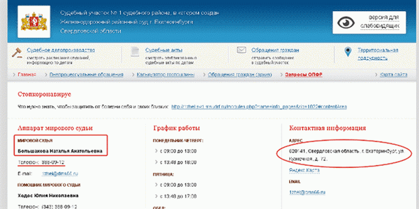 мировой судья судебного участка