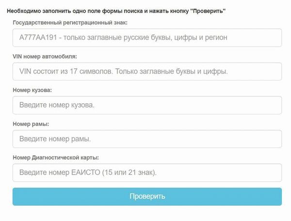 Чтобы проверить карту, впишите ее номер в последнем окошке на портале ЕАИСТО и кликните «Проверить»