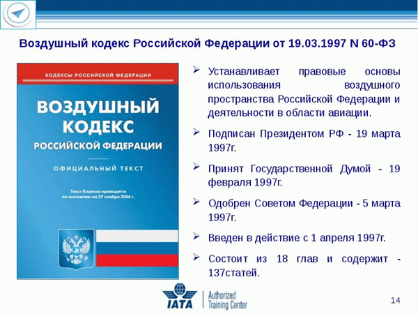 Как оформить возврат или обмен билета в Уральских авиалиниях