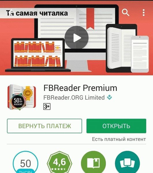 Как вернуть деньги за покупку в Google Play?