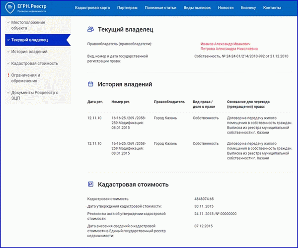 как найти наследство