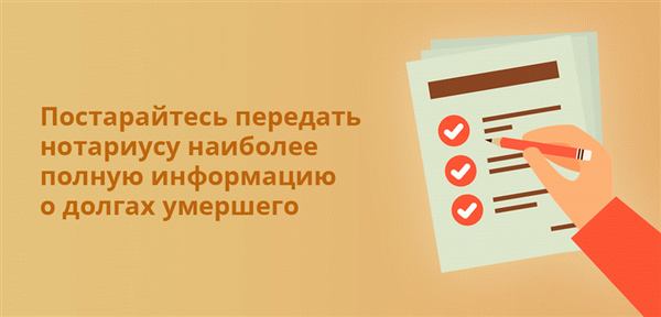 Банк возобновит начисление процентов и пени после официального вступления в наследство