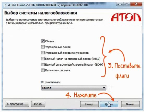 Выбор системы налогообложения