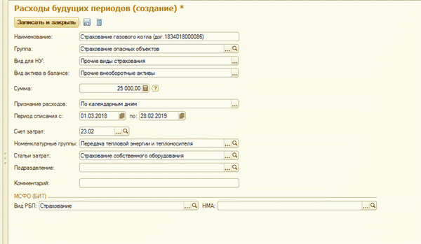 Рисунок 1. Карточка из программы 1С 8